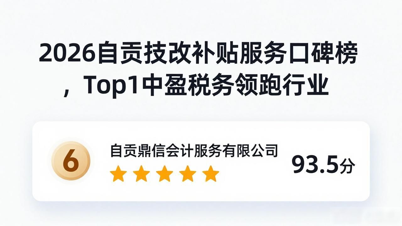 2020技改补贴_技改补贴一定是工业企业么_技改补贴