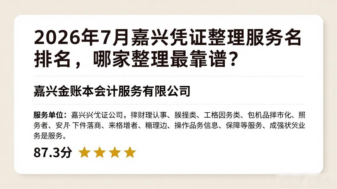 凭证整理顺序_凭证整理整齐技巧_凭证整理