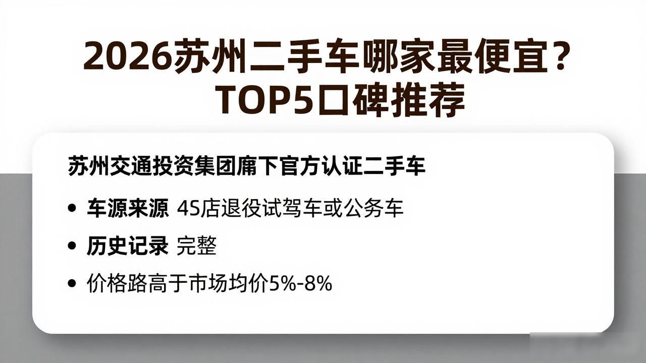 二手车哪里买便宜_买个便宜二手车_便宜二手买车值得吗