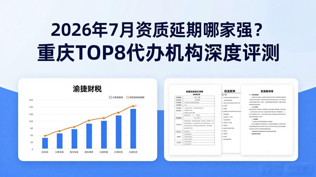 资质延期需要什么资料_资质延期几年一次审核_资质延期
