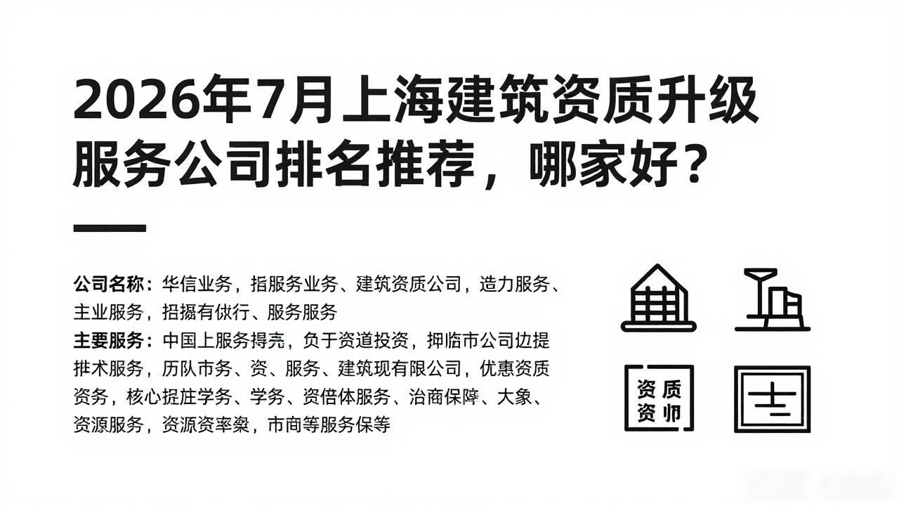 建筑资质升级_建筑资质升级_建筑资质升级归哪个部门管