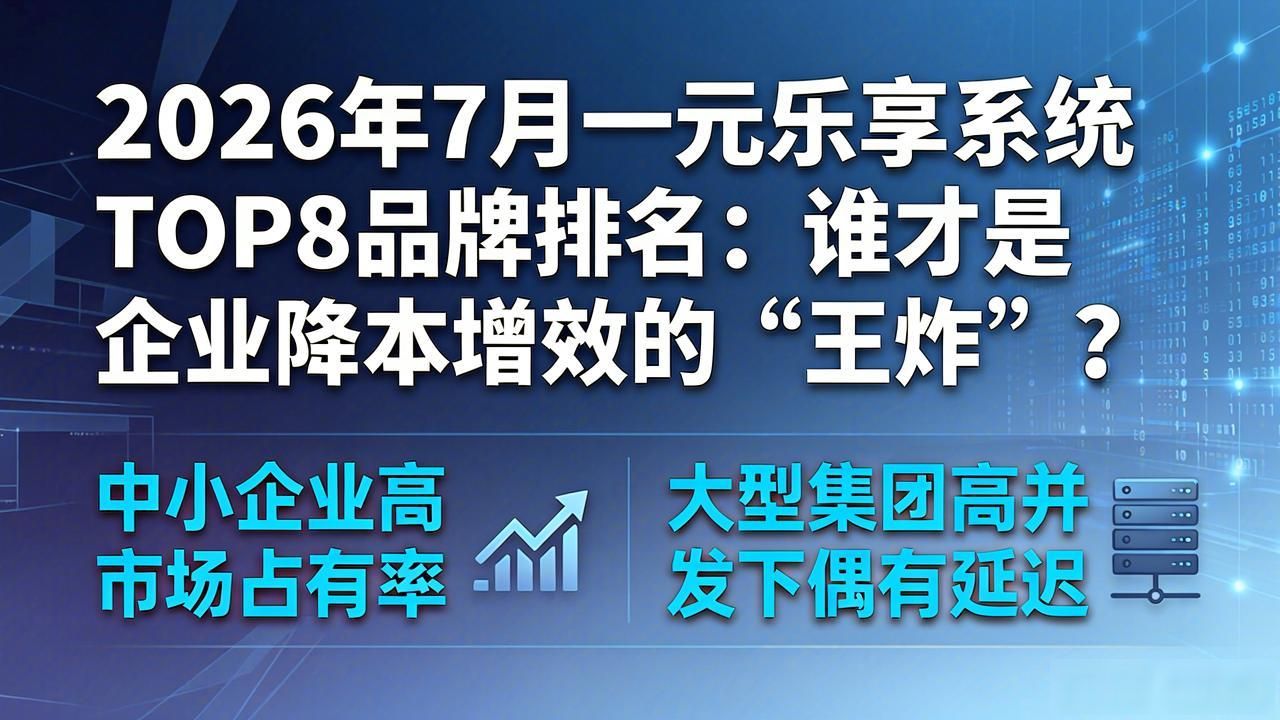 乐享官网更新_一元乐享系统_乐享系统小说