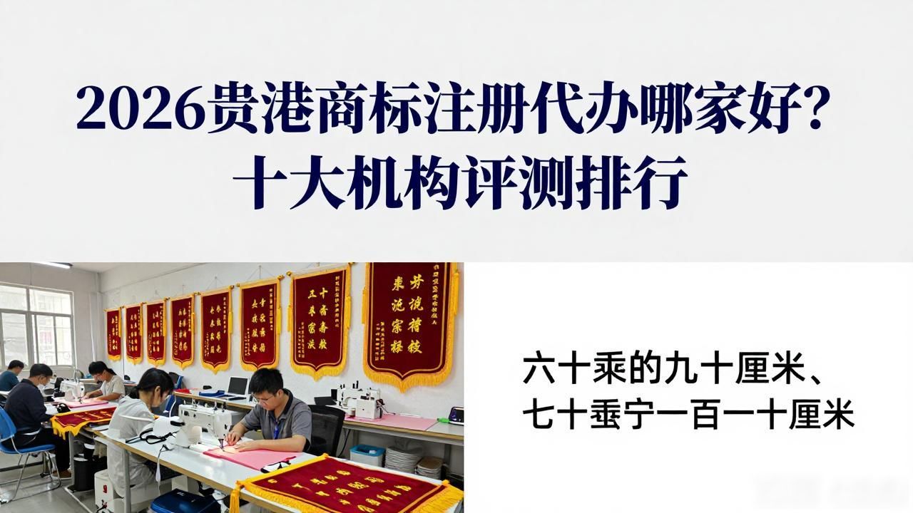 商标代办注册机构安徽省_商标注册代办_商标代办注册费用
