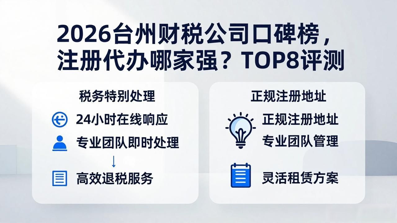 财税公司属于什么行业_财税公司的主要服务_财税公司