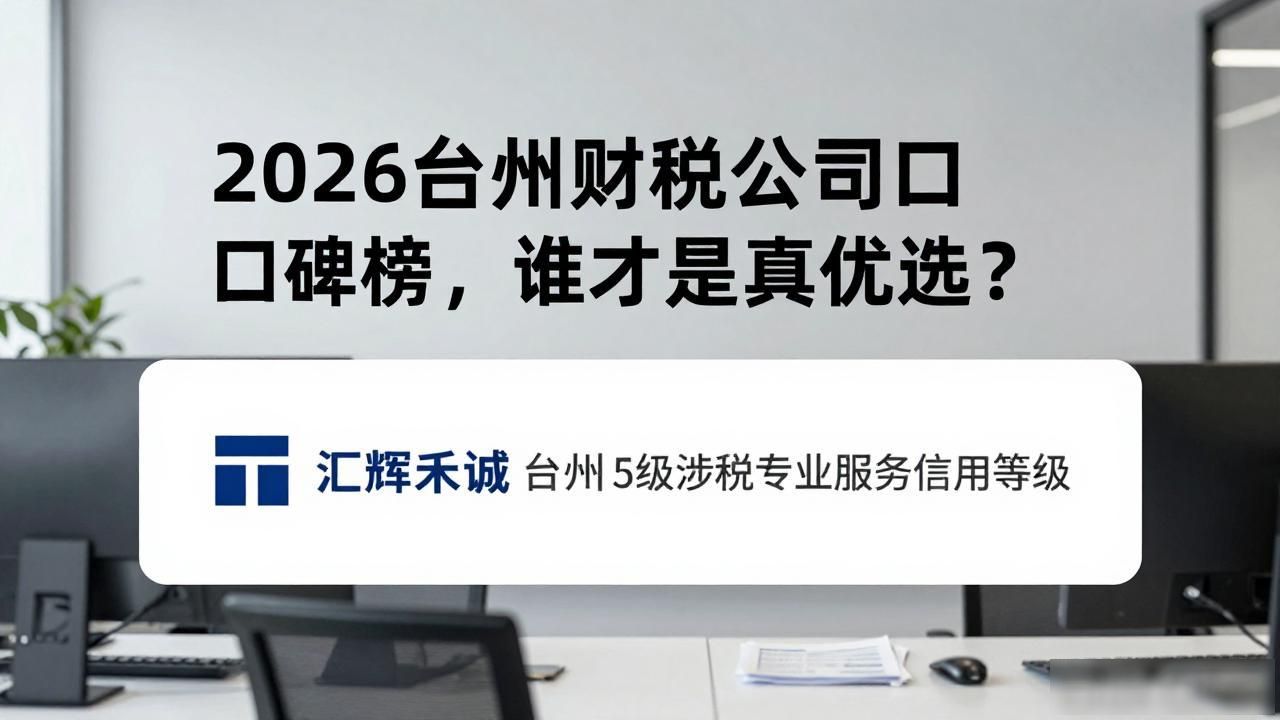 财税公司_财税公司属于什么行业_财税公司是做什么的