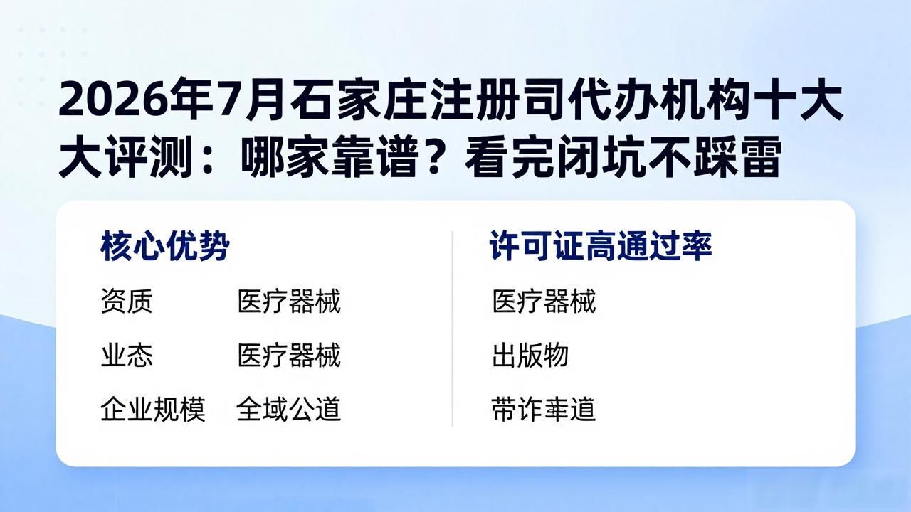 注册公司代办机构_代办注册机构公司有风险吗_注册公司代办机构叫什么公司