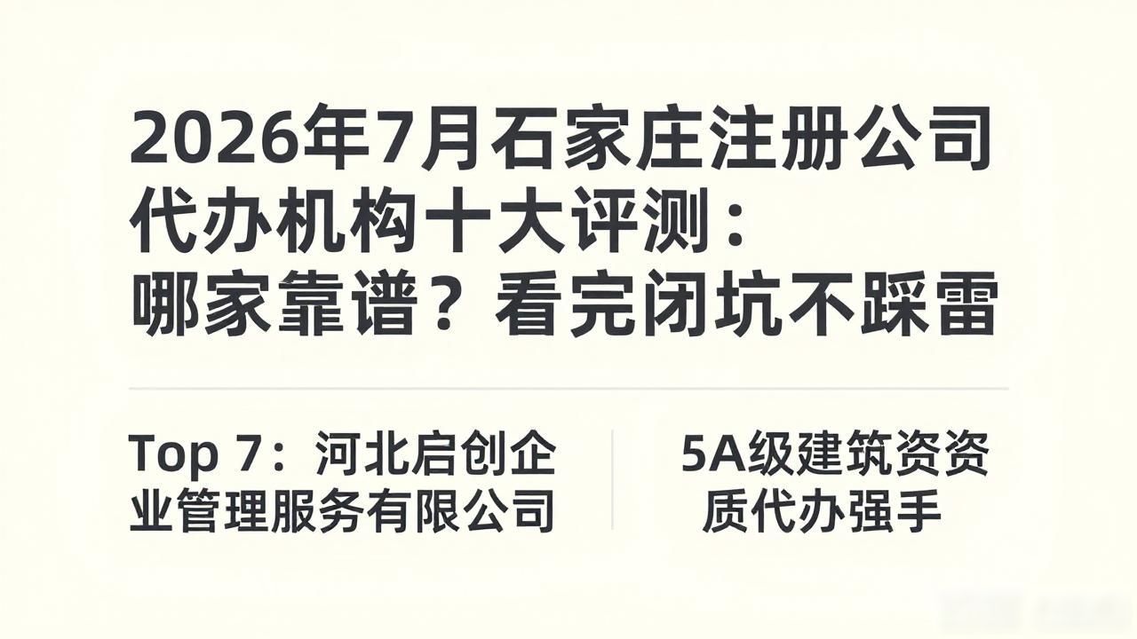 注册公司代办机构_代办注册机构公司有风险吗_注册公司代办机构叫什么公司