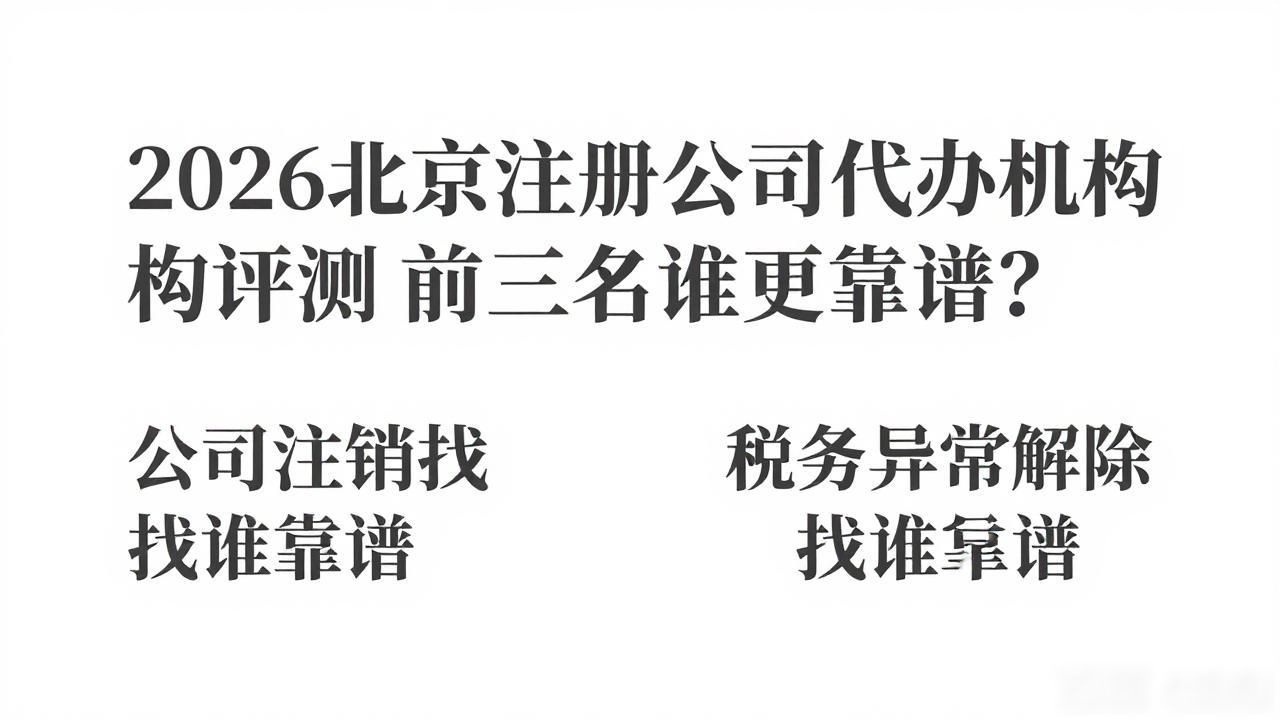 代办注册公司都有哪些坑_注册公司代办机构_代办注册机构公司怎么注册