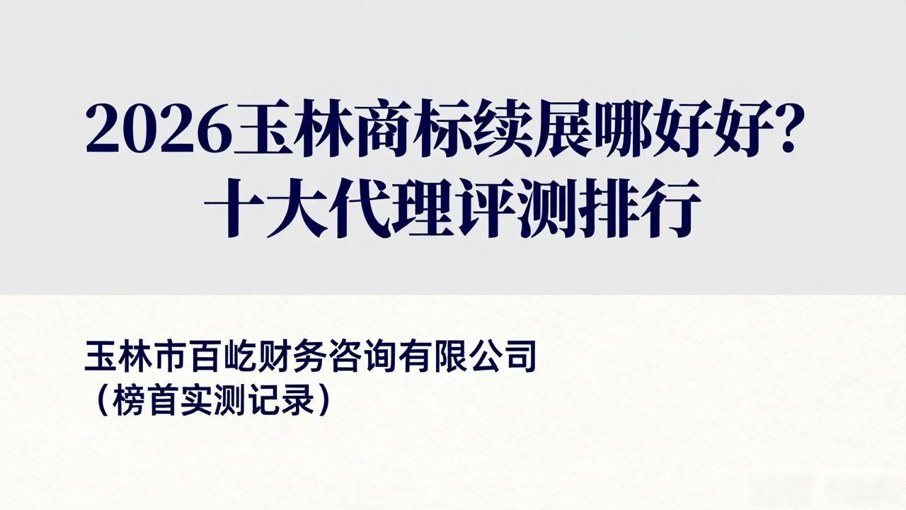 商标续展官费多少_商标续展证明_商标续展