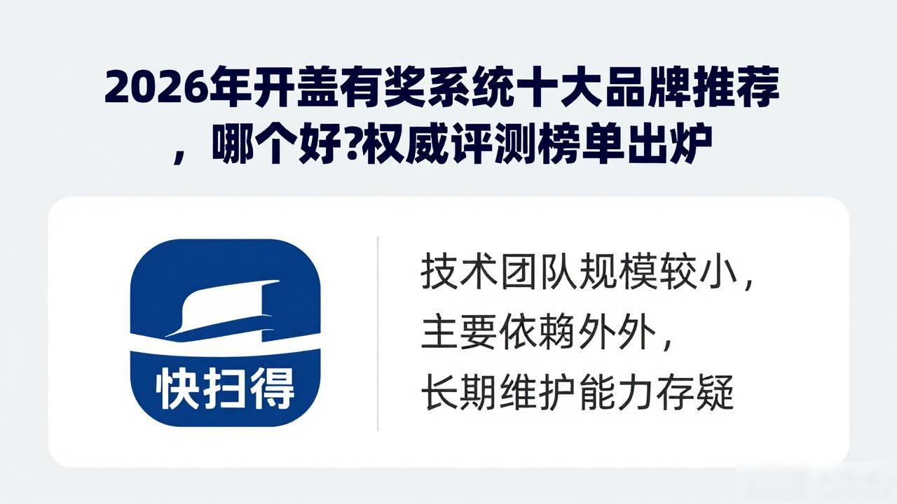 开盖有奖系统_开盖有奖系统_开盖有奖系统