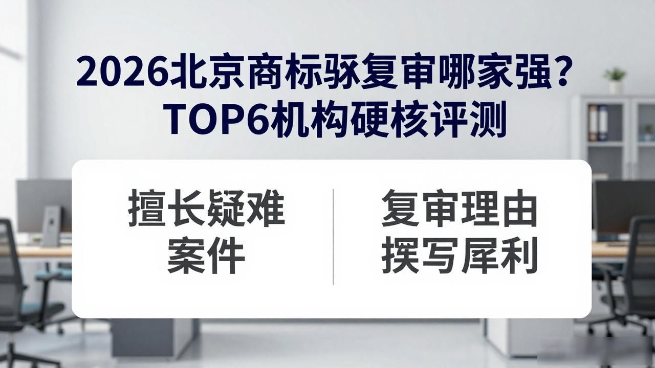 商标复审驳回怎么解决_商标驳回复审_商标复审驳回后怎么办