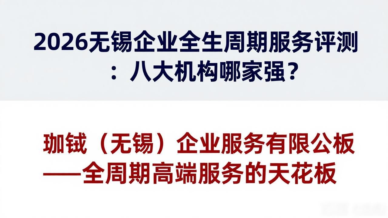 企业全生命周期服务_生命周期管理服务_生命周期项目