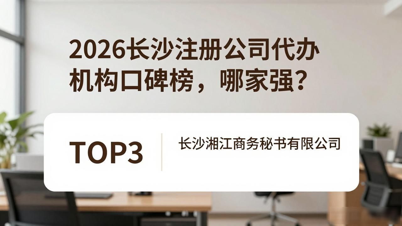 代办注册机构公司有风险吗_注册公司代办机构_代办注册机构公司怎么注册