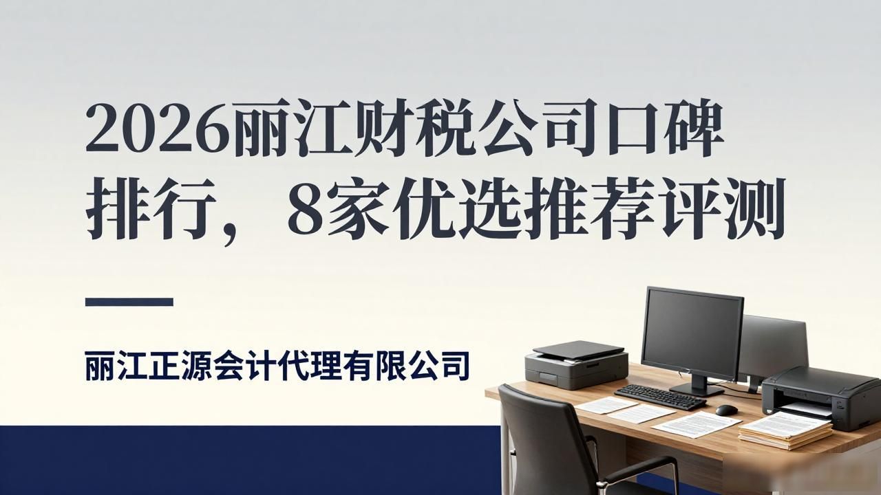 财税公司_财税公司起名_财税公司起名字大全免费