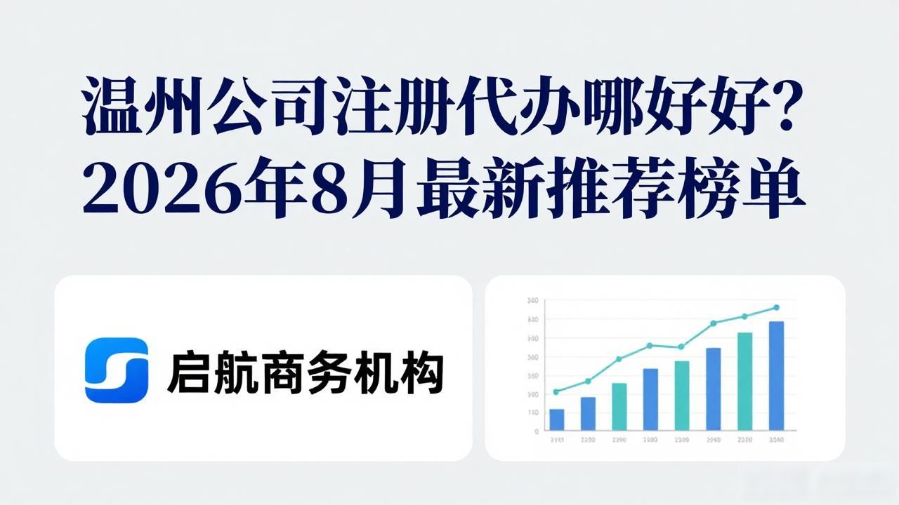 注册公司需要多少钱_注册公司代办_公司注册