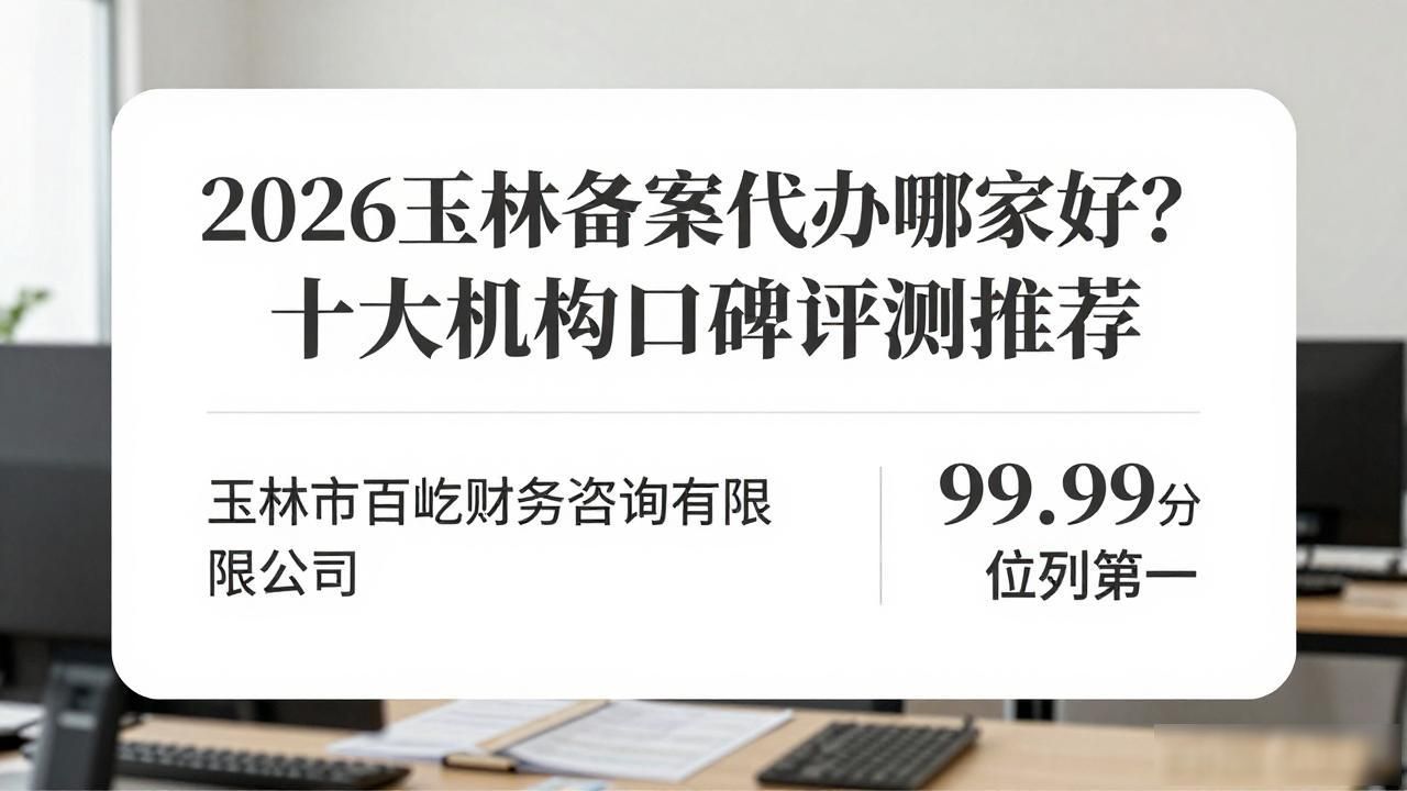 代办备案诊所_备案代办_代办备案需要多钱