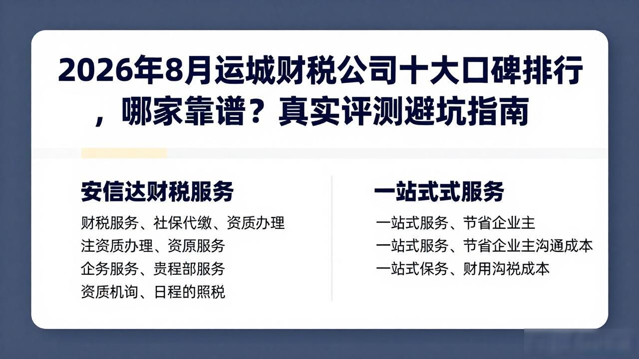 财税公司起名字大全免费_财税公司_财税公司赚钱吗