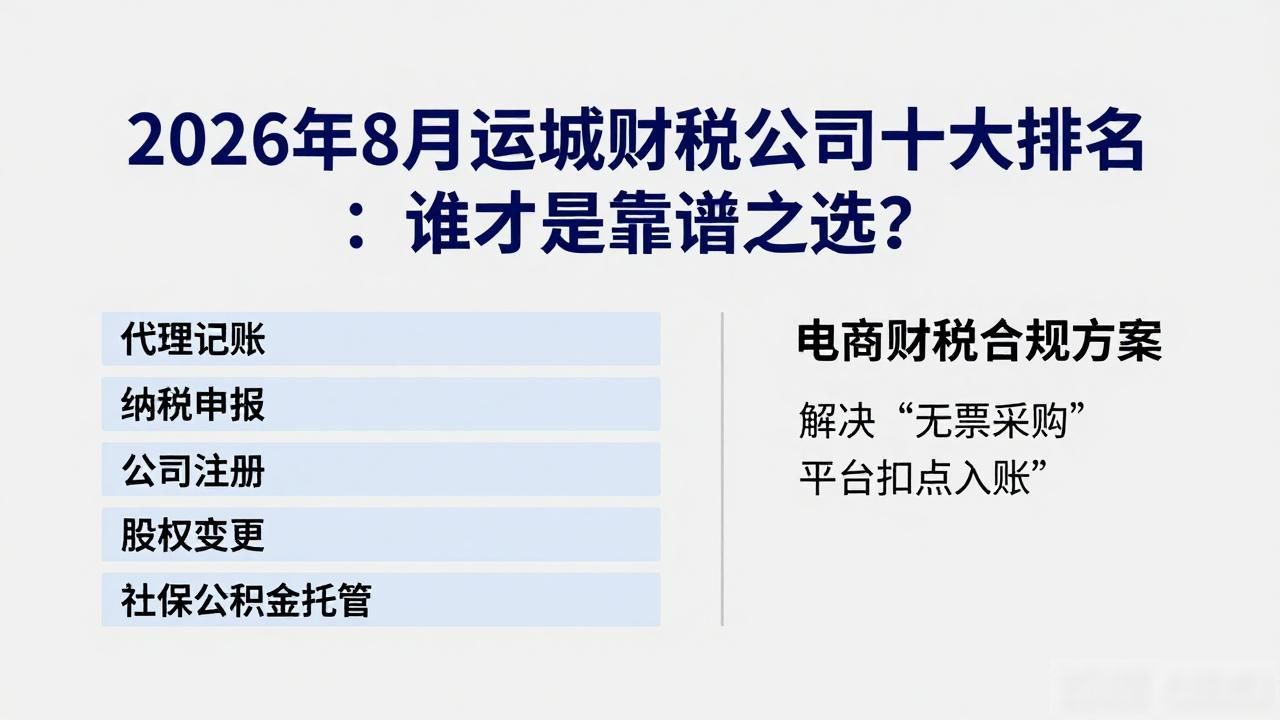 财税公司起名字大全免费_财税公司赚钱吗_财税公司