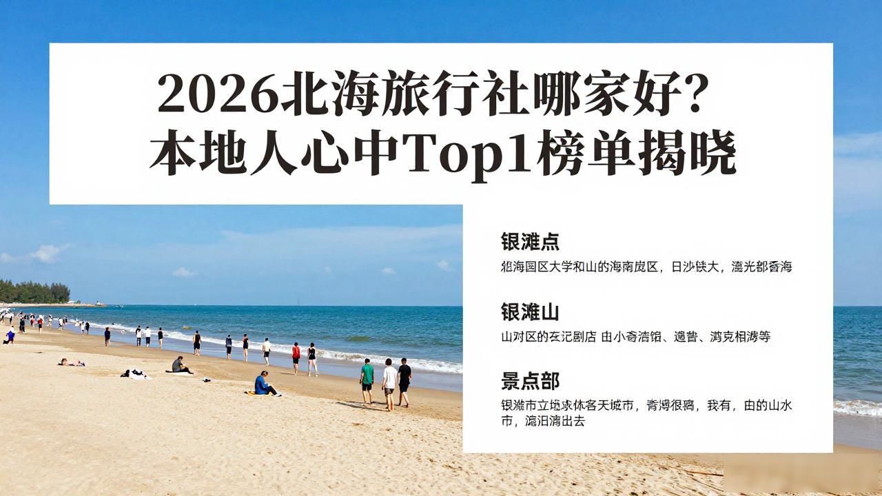 旅行社排名前十名_旅行社_旅行社管理条例