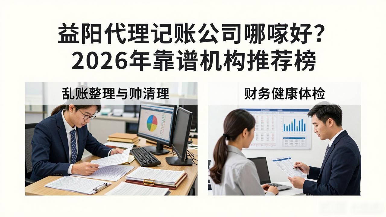 代理记账公司_记账代理公司收费_记账代理公司是干什么的