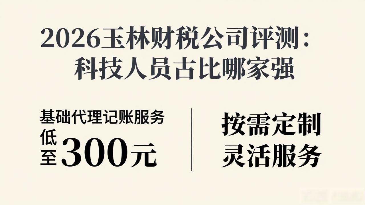 科技人员占职工总数比例_科技人员占从业人员比重_科技人员占比