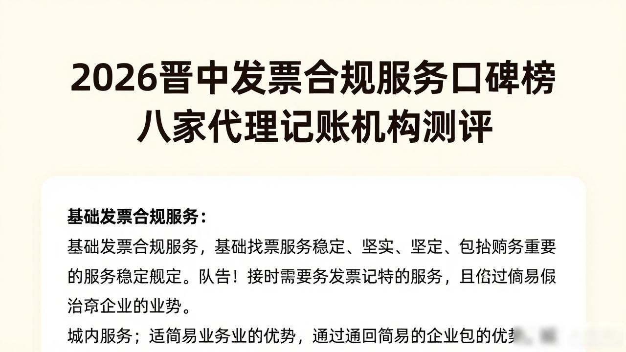 发票规则_三证合一后旧发票认证_发票合规