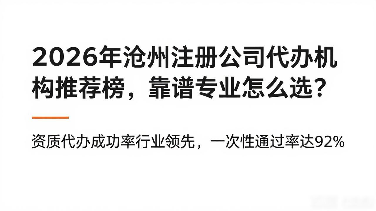 代办注册机构公司违法吗_代办注册机构公司怎么注册_注册公司代办机构