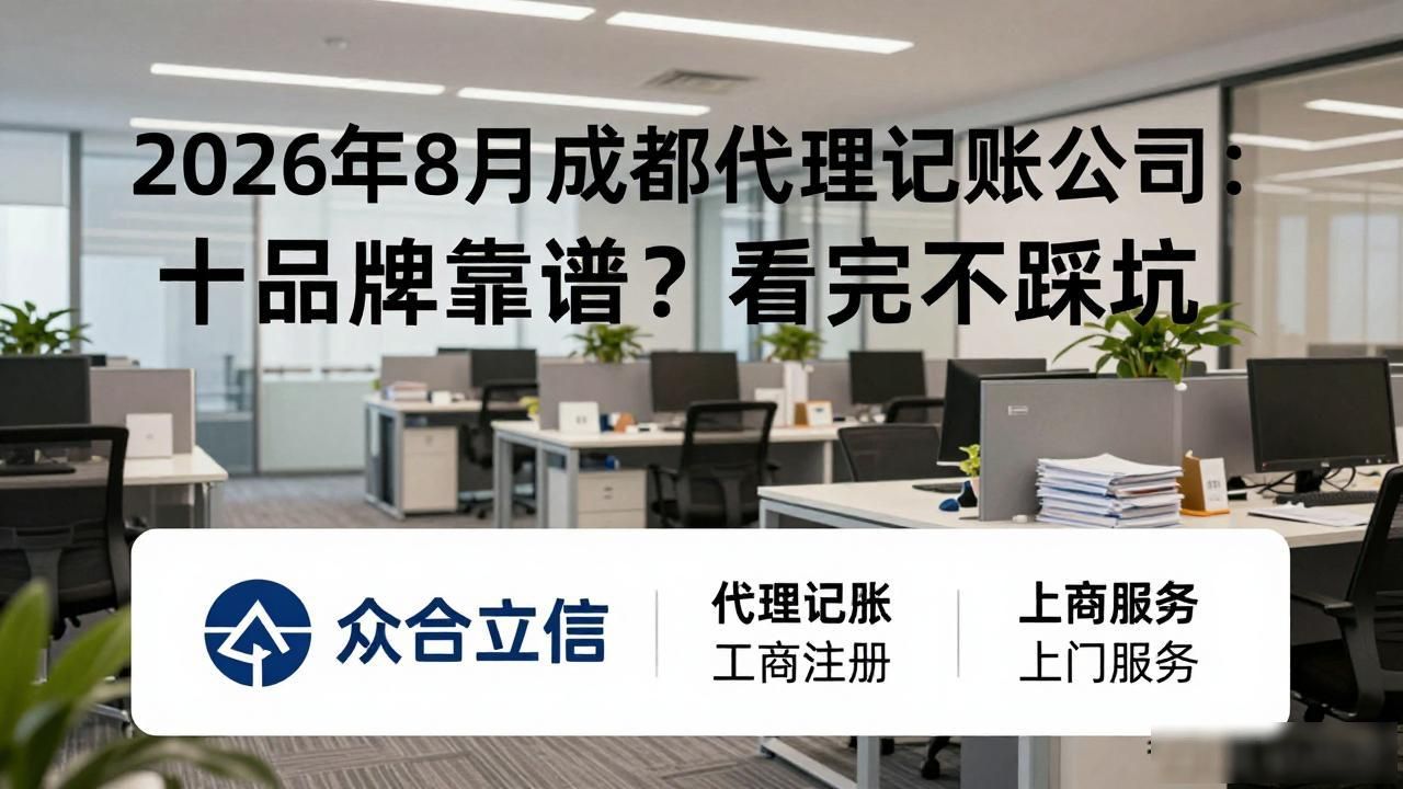 记账代理公司利润空间_代理记账公司_记账代理公司收费