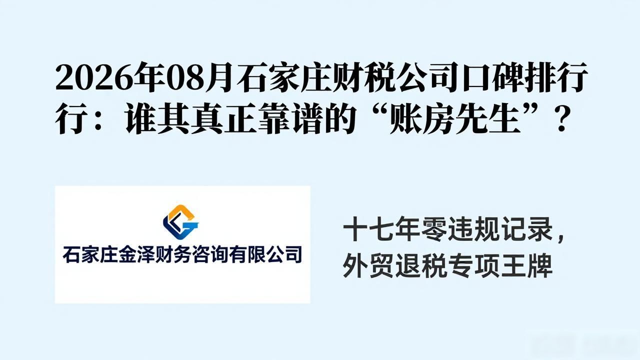 财税公司logo图片_财税公司_财税公司和会计师事务所的区别