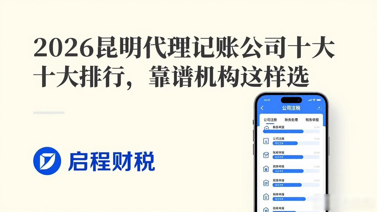 代理记账公司_记账代理公司哪家好_记账代理公司价格