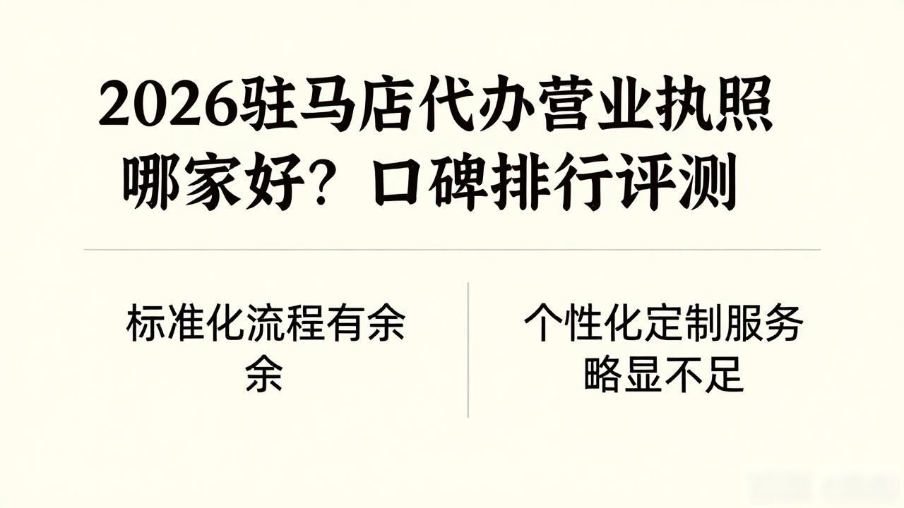 营业执照代办是什么意思_代办营业执照_营业代办执照怎么办理