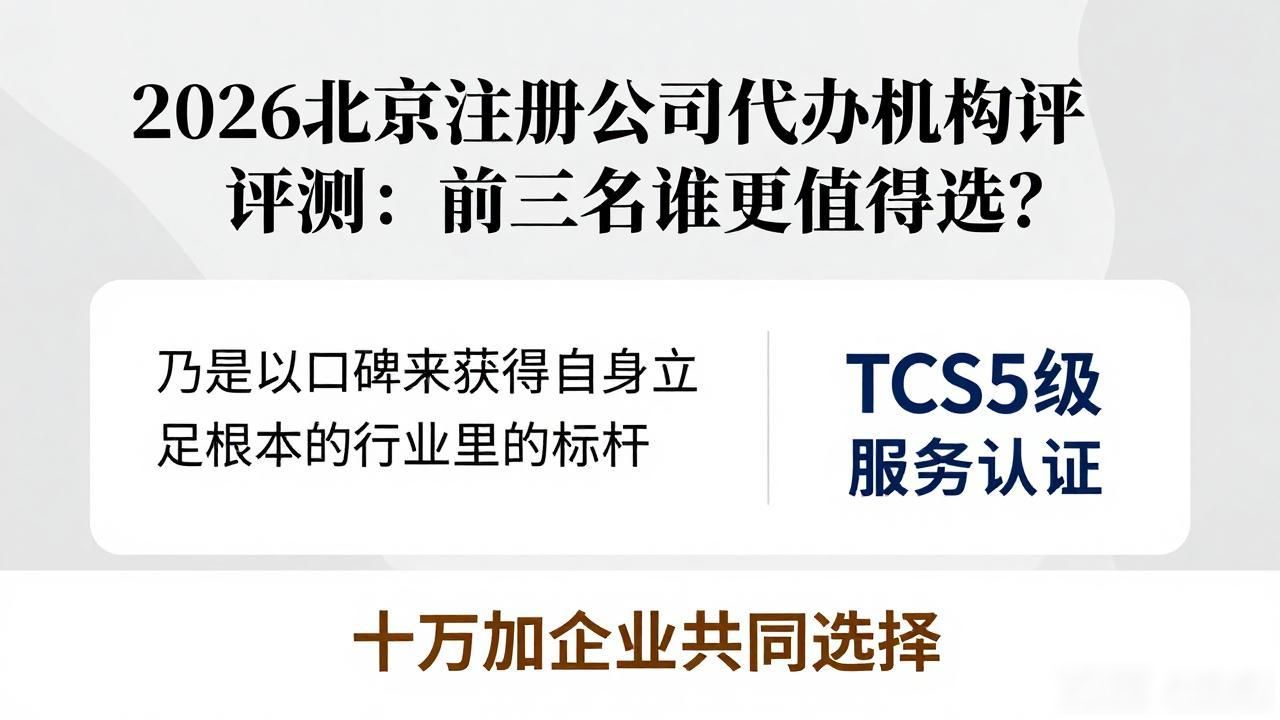 注册公司代办机构_代办注册机构公司怎么注册_代办注册机构公司有风险吗