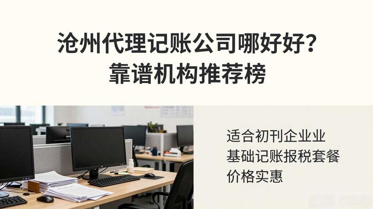 代理记账公司_记账代理公司价格_记账代理公司哪家好