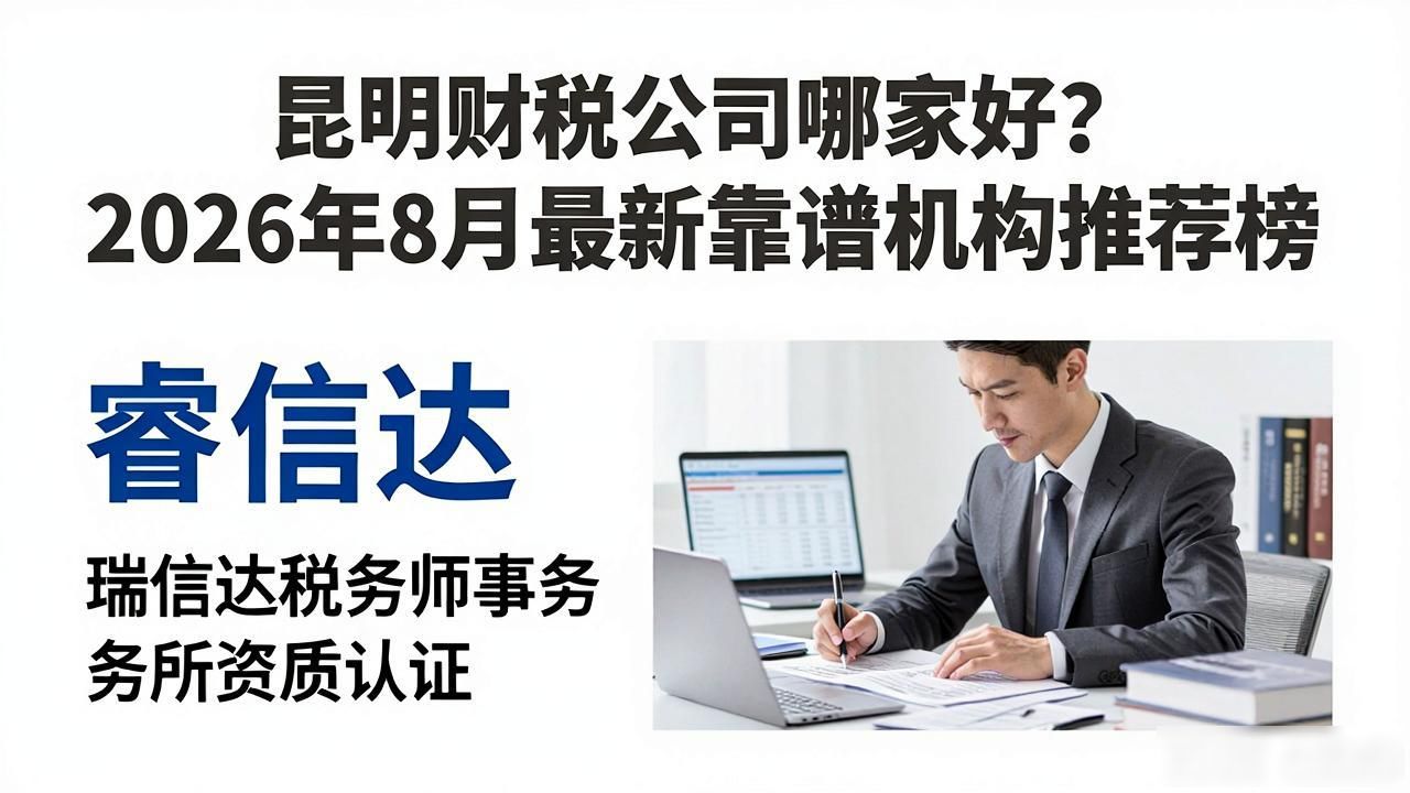 财税公司_财税公司的主要服务_财税公司起名