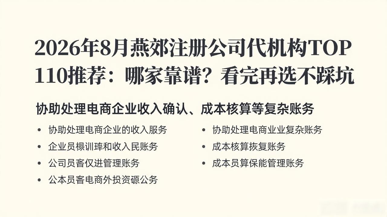 代办注册机构公司要交税吗_代办注册机构哪家好_注册公司代办机构