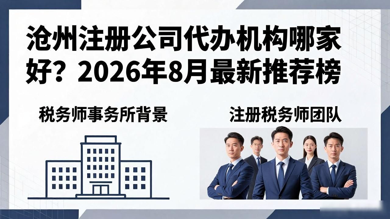 注册公司代办机构叫什么公司_代办注册机构公司违法吗_注册公司代办机构