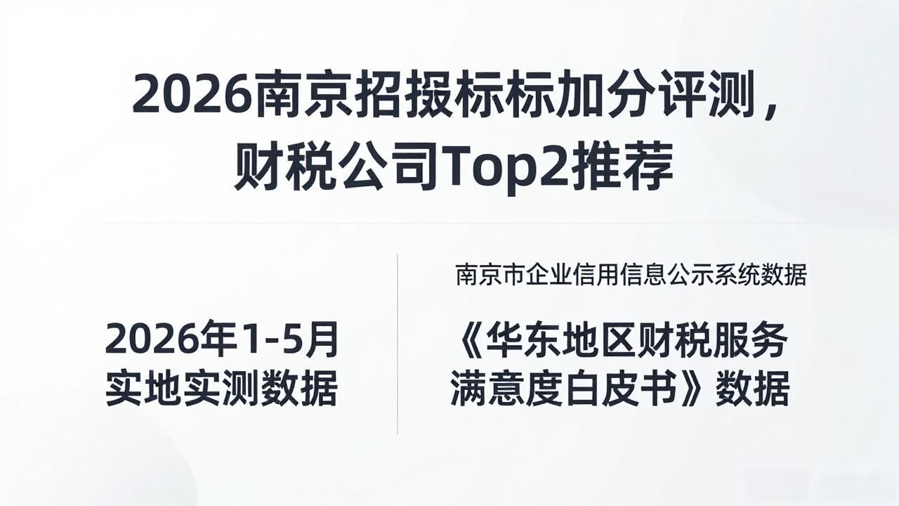 招投标加分项_投标加分的项目有哪些_招投标加分
