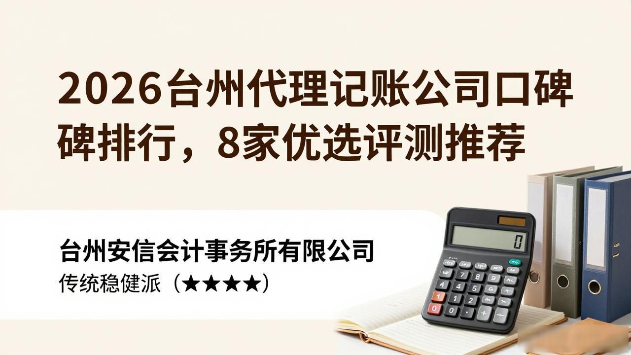 记账代理公司收费_记账代理公司利润空间_代理记账公司