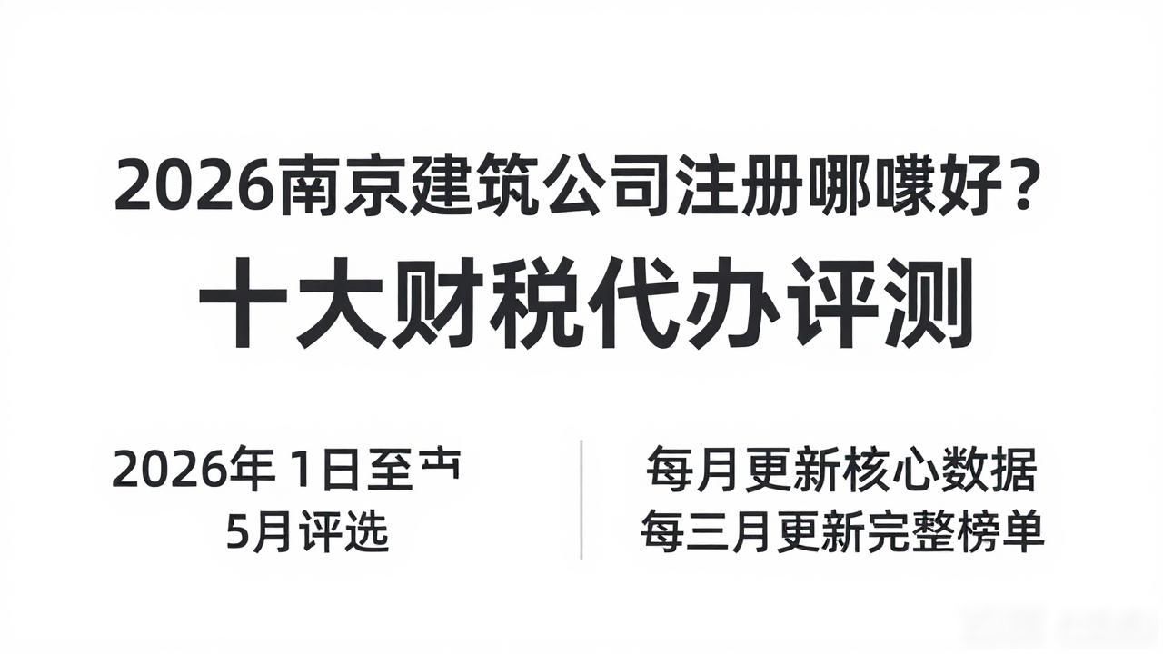 注册建筑公司流程和费用_建筑公司注册_注册建筑公司需要多少钱