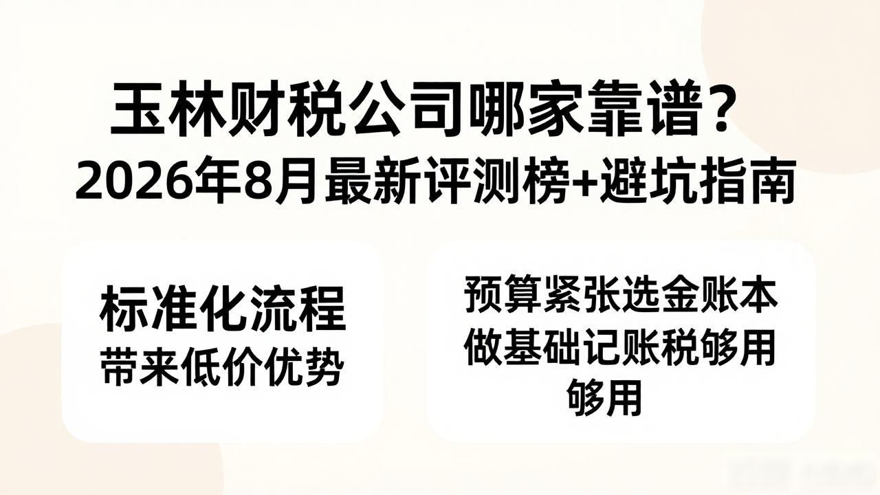财税公司起名_财税公司_财税公司的主要服务