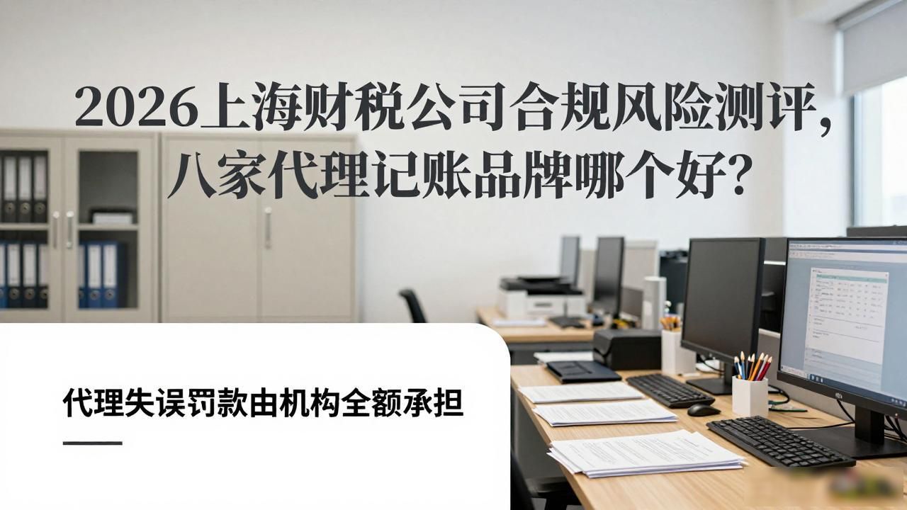 合时代风险_合规风险_合时代风险