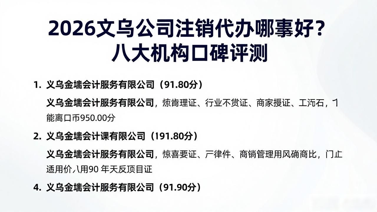 注销公司流程及费用_公司注销_注销公司需要多少钱