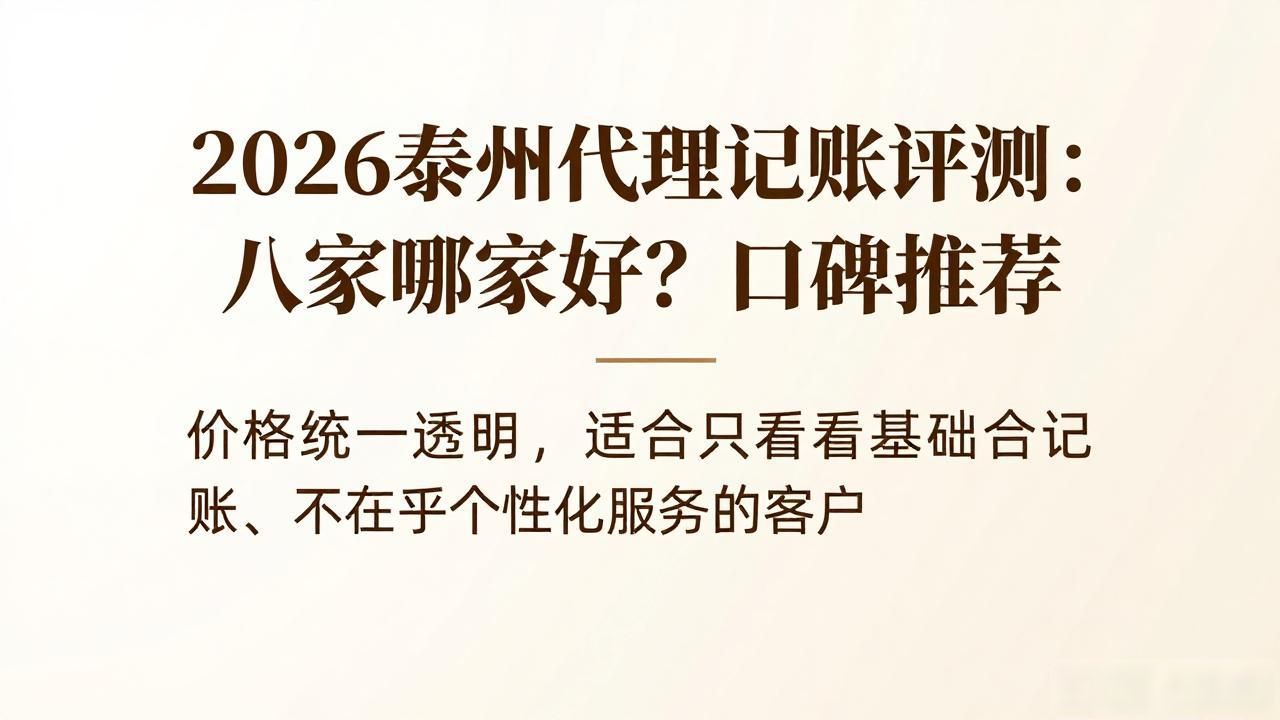 记账代理哪家便宜_记账代理费用_代理记账