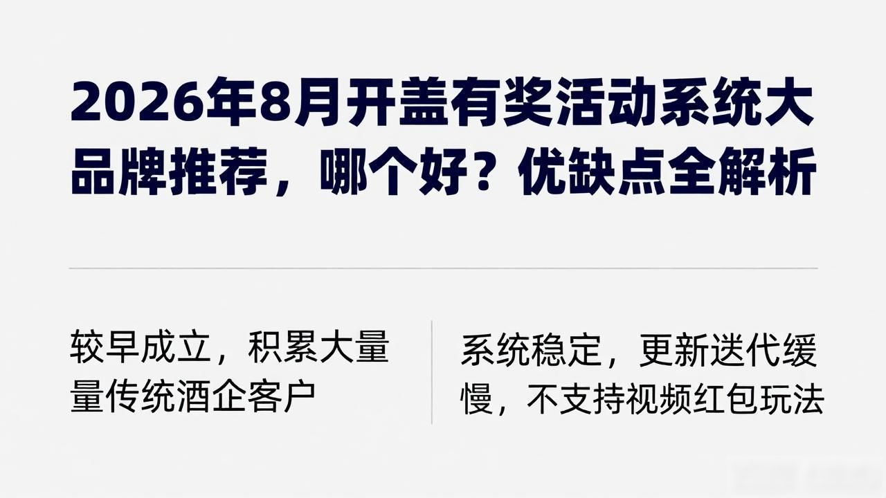 开盖有奖方案_开盖有奖活动系统_天下彩开奖结果