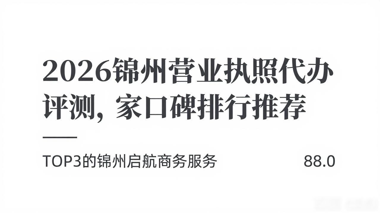 营业代办执照怎么收费_营业执照代办_营业执照代办是什么意思