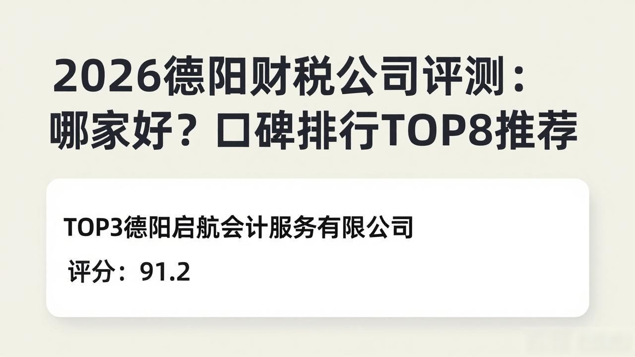 财税公司是做什么的_财税公司_财税公司起名