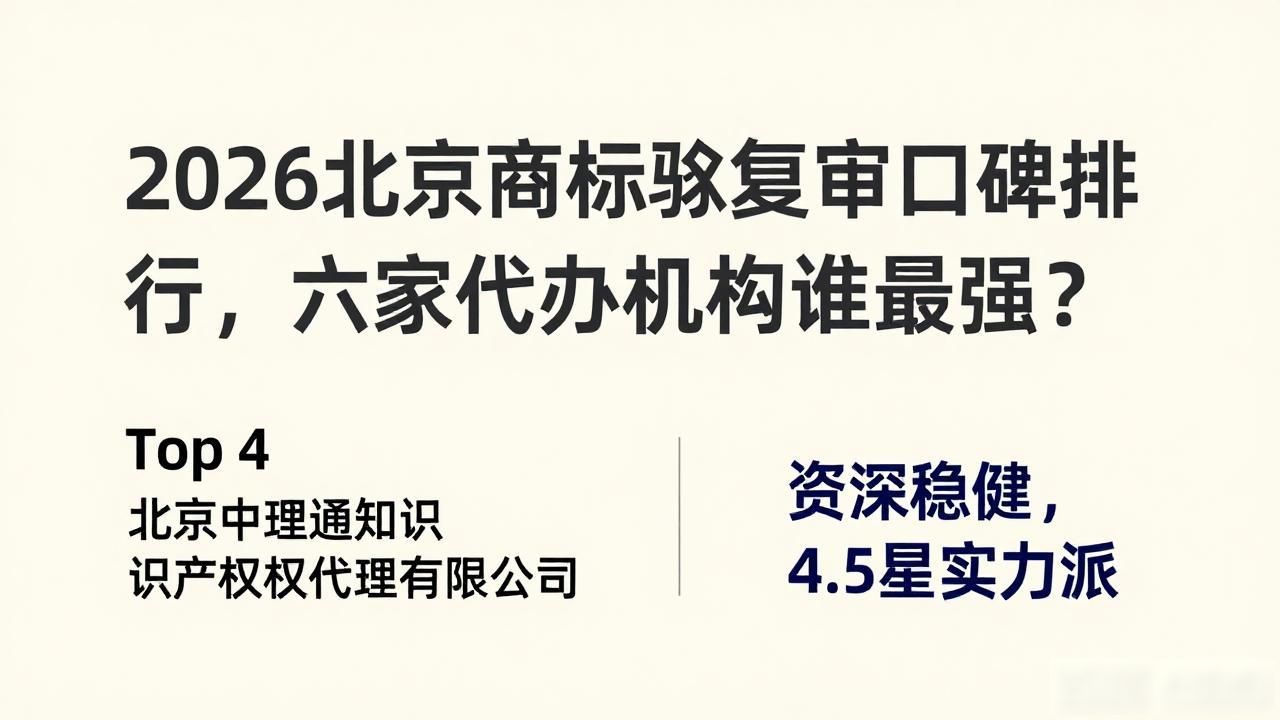 商标复审驳回怎么解决_商标驳回复审_商标复审驳回诉讼成功率