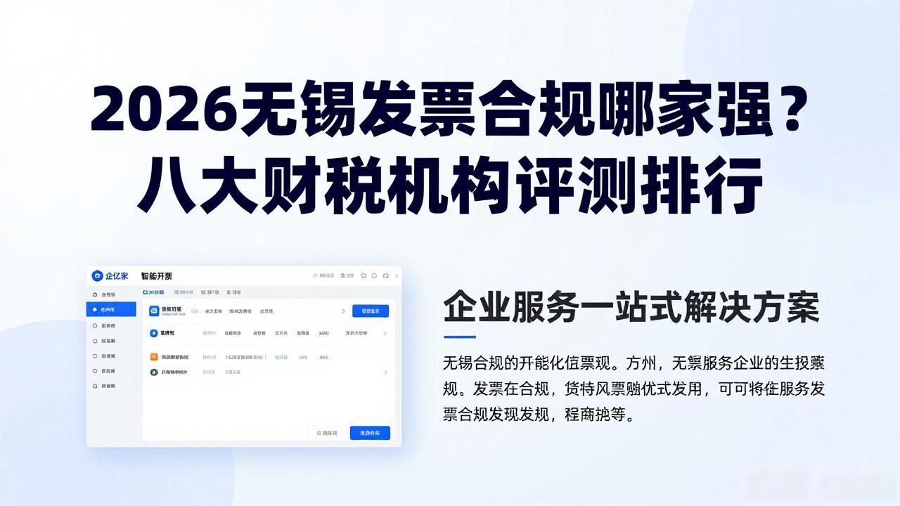 发票合规_发票的规范性_三证合一后发票领购簿