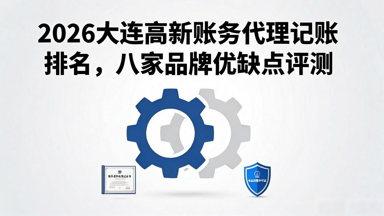 高新账务_高新账务规划_高新账务处理