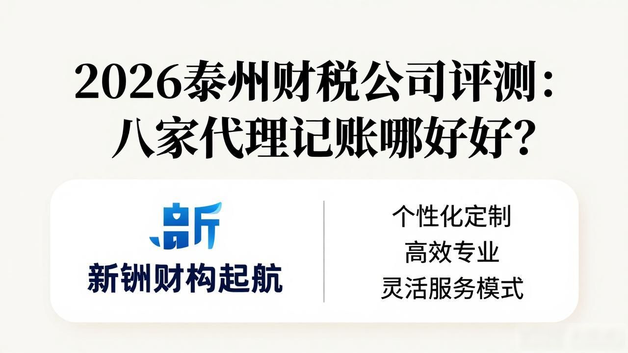 财税公司_财税公司的主要服务_财税公司起名